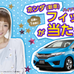 ホンダ FITハイブリッド（新車）