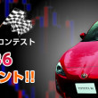 pict_main_toyota86_present
