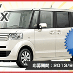 豪華賞品が当たるキャンペーン！ホンダNBOX