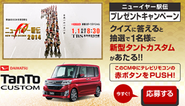 プレゼントキャンペーン ｜ TBSテレビ ： ヤマザキ新春スポーツスペシャル『ニューイヤー駅伝2014』