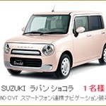 ショコランタンプレミアムキャンペーン!