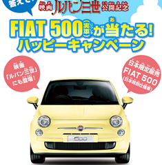 キャンペーン｜トミカ｜タカラトミー