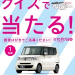 エブリワン２０周年特別企画　締め切り間近!