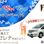 ドルチェTime プレゼントキャンペーン