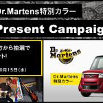 世界に１台（Dr.Martens 特別カラー）Honda N-BOX G・Lパッケージ