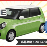 ホンダ N-ONEプレゼントキャンペーン!!