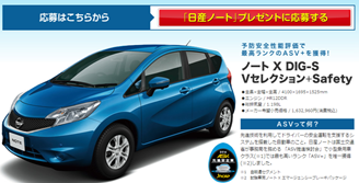 初夢プレゼント クイズに答えて日産ノートを当てよう！   Smartザテレビジョン