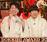 超人気番組が一挙集結 夢の祭典！ 番組対抗！ドッキリアワード2015