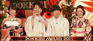 超人気番組が一挙集結 夢の祭典！番組対抗！ドッキリアワード2015   TBSテレビ