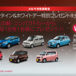 【締め切り間近】バレンタイン＆ホワイトデー特別プレゼントキャンペーン!