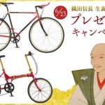 Azuchiシリーズ AZ7 or ck2プレゼント!