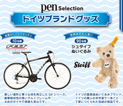 比べれば、ブリタ プレゼントキャンペーン｜浄水器のBRITA（ブリタ）