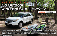 Ford Japan   Go Outdoor! with Ford SUVキャンペーン