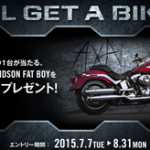 HARLEY-DAVIDSON「FAT BOY」プレゼント!