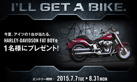 「アクサダイレクト バイク保険」×「ターミネーター：新起動／ジェニシス」コラボキャンペーン