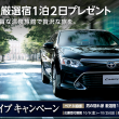 camry_cp_camrytestdrive_01_pc
