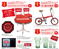 コカ･コーラボトル100年記念！ プレゼントキャンペーン！