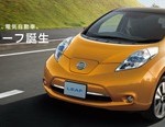 100%電気自動車 新型日産リーフ プレゼント!