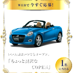 Drip for 「two」 二人のちょっと贅沢な珈琲時間キャンペーン