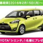 【染め切り間近】TBSラジオ 新生活応援キャンペーン