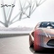 BMW 100周年 記念キャンペーン
