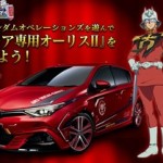 【締め切り間近】SDガンダムオペレーションズを遊んでトヨタ『シャア専用オーリスⅡ』を当てよう！
