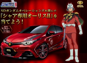 SDガンダムオペレーションズを遊んで『シャア専用オーリスⅡ』を当てよう！