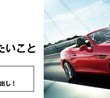 メルセデス・ベンツThe new SLC 試乗モニター　プレゼント!