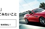 メルセデス・ベンツThe new SLC 試乗モニター　プレゼント!