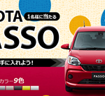 フルーツメール☆豪華プレゼントキャンペーン