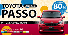 ポイント＆懸賞でお得なネットライフ｜フルーツメール