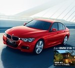 ニューBMW 318i特別なモニター旅行プレゼント!