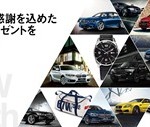 BMW 100周年記念 THANKS キャンペーン