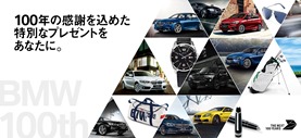 BMW 100周年記念 THANKS キャンペーン