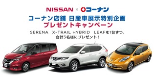 日産
