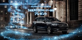 1027_xmas_xc90_volvo_2