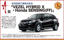 VEZEL HYBRID X ・Honda SENSING(FF)