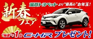 トヨタ『新型C-HR S-T (4WD・1,200CCガソリンターボ車)』新車