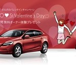 ボルボ バレンタインキャンペーン!