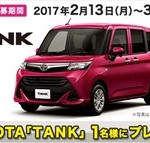 【締め切り間近】TBS 新生活応援キャンペーン