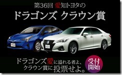 第35回ドラゴンズクラウン賞