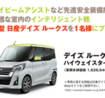 日テレ　7daysTVかぞくってなんだ　豪華プレゼント!