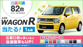 スズキ　ワゴンR