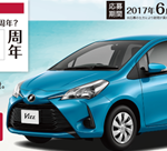 (締め切り間近)JRA福島競馬場プレ100周年特別企画