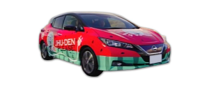 プレゼント｜出川哲朗の充電させてもらえませんか？111